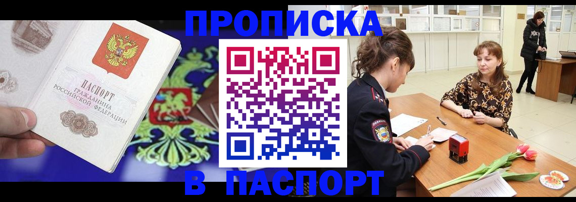 временная регистрация для школы в Вуктыле